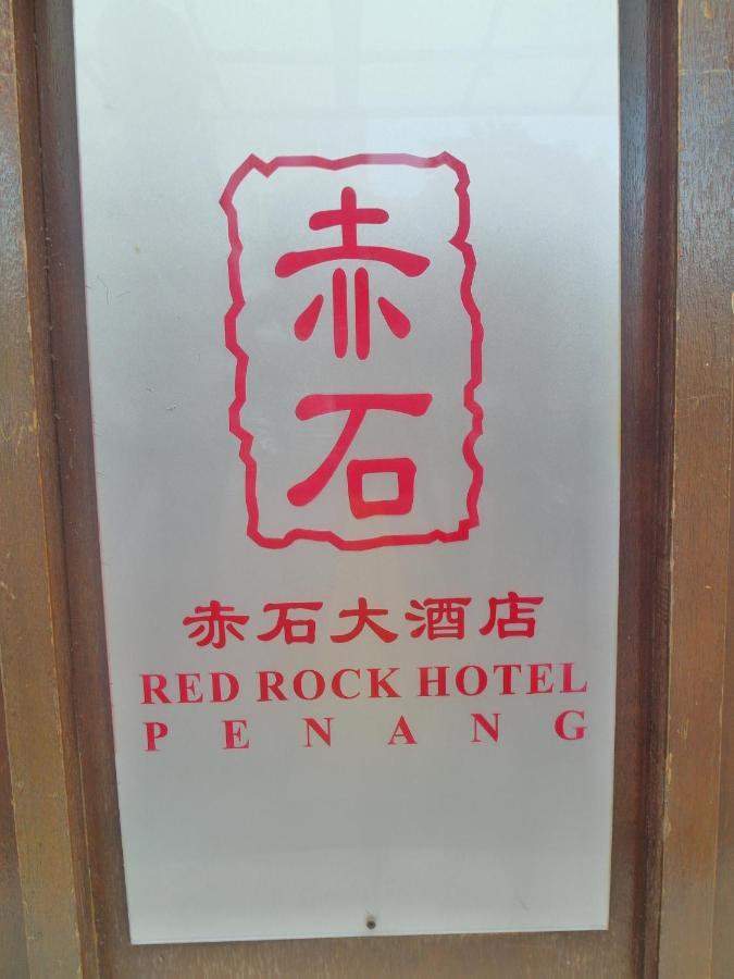 Red Rock Hotel Penang Джорджтаун Экстерьер фото